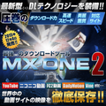 MXONE2