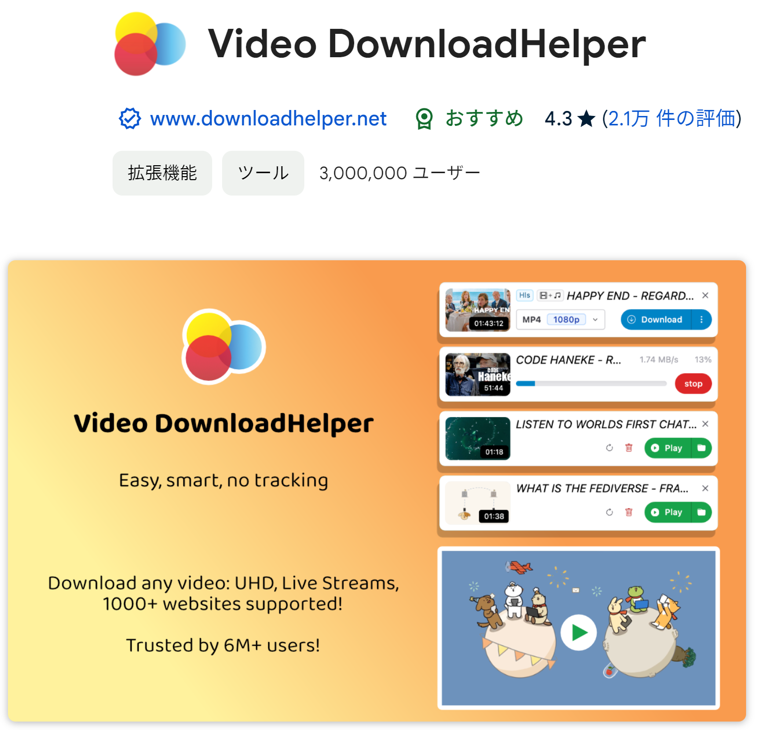 Video DownloadHelper